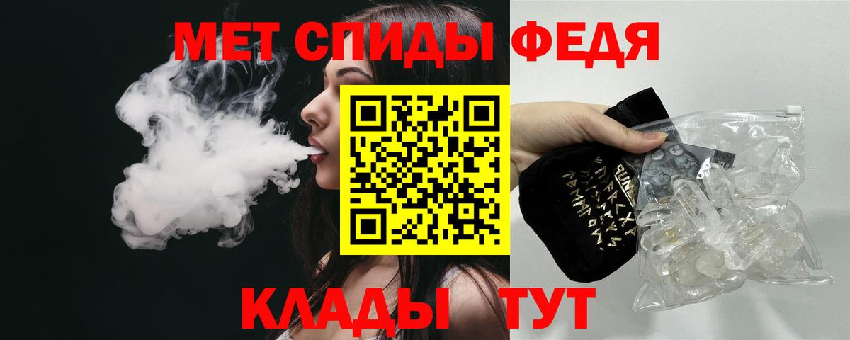 АМФЕТАМИН 97% Конаково