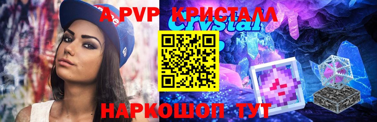 Конаково  Альфа ПВП  Вход с VPN  Alpha PVP VHQ 