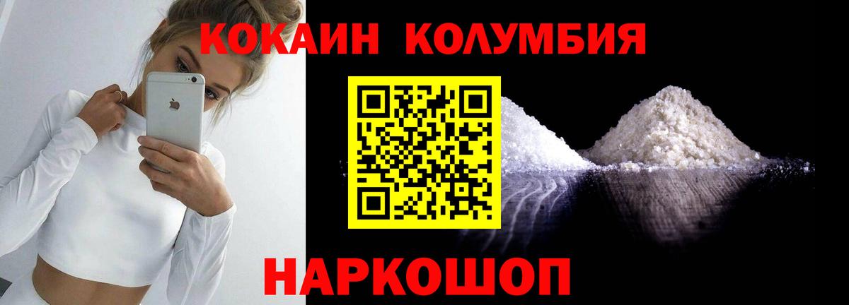 Конаково  Кокаин 98%  COCAIN  Вход с VPN 