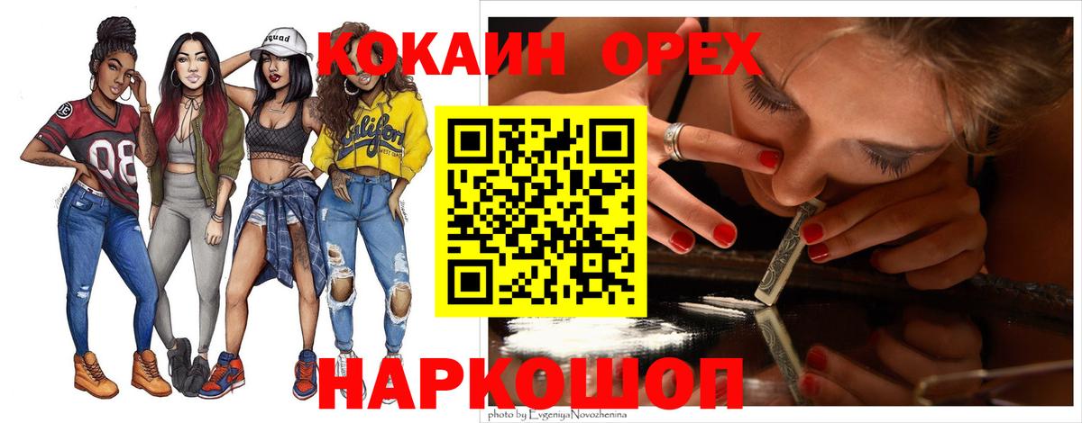 Cocaine FishScale Конаково