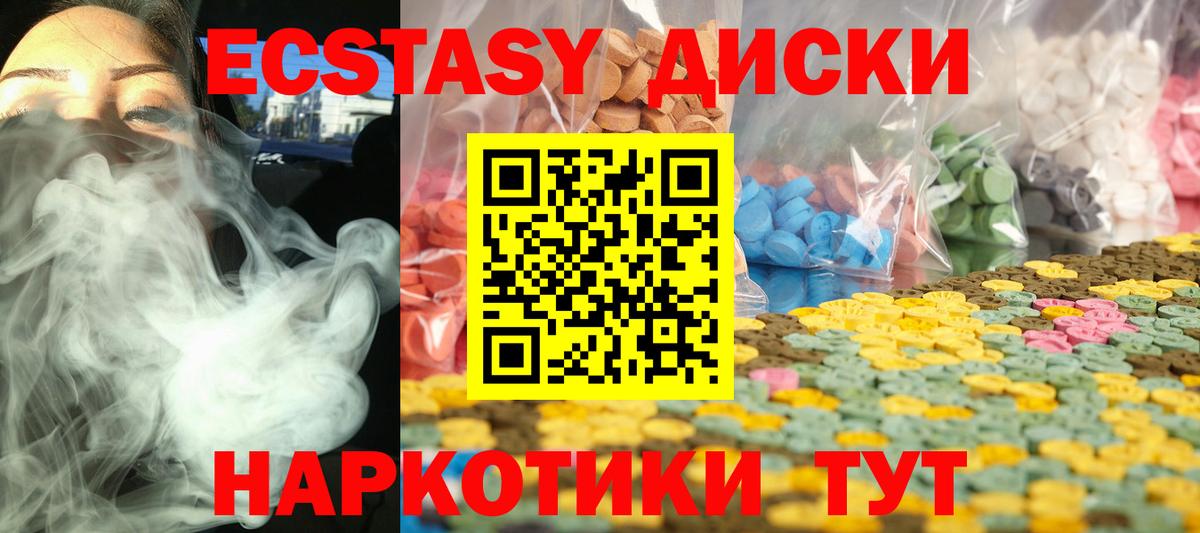 Ecstasy  Вход с VPN  Конаково  mega вход  Экстази таблы 