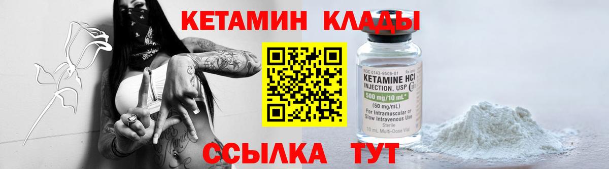 Конаково  Кетамин ketamine  Вход с VPN 