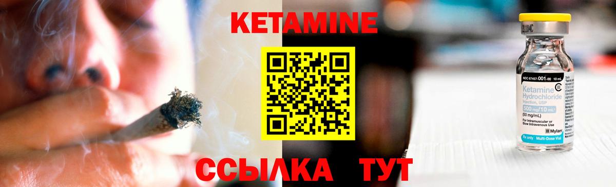 Кетамин ketamine Конаково