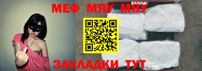 мефедрон VHQ Конаково