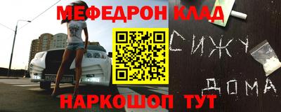 мефедрон VHQ Конаково