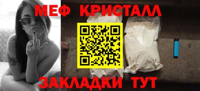 мефедрон VHQ Конаково
