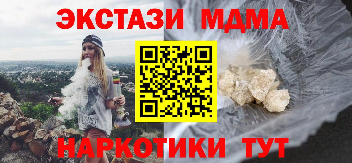 MDMA crystal Конаково