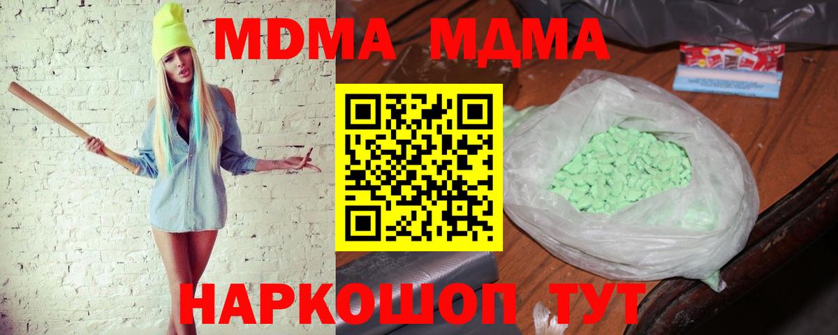 МДМА crystal  MDMA  Вход с VPN  Конаково  МДМА кристаллы 