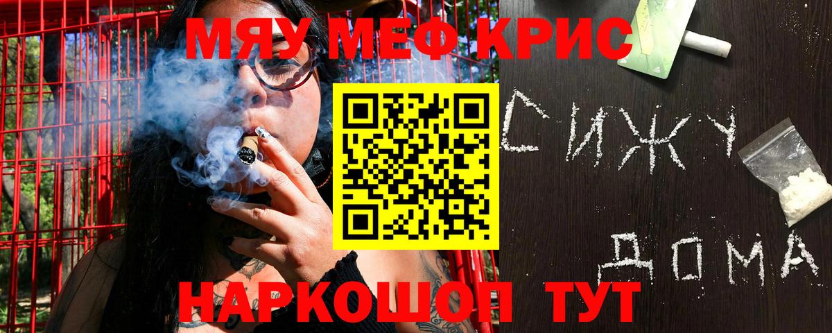 Меф  Вход с VPN  Конаково  где продают   МЯУ-МЯУ мука  Мефедрон  Меф мяу мяу 