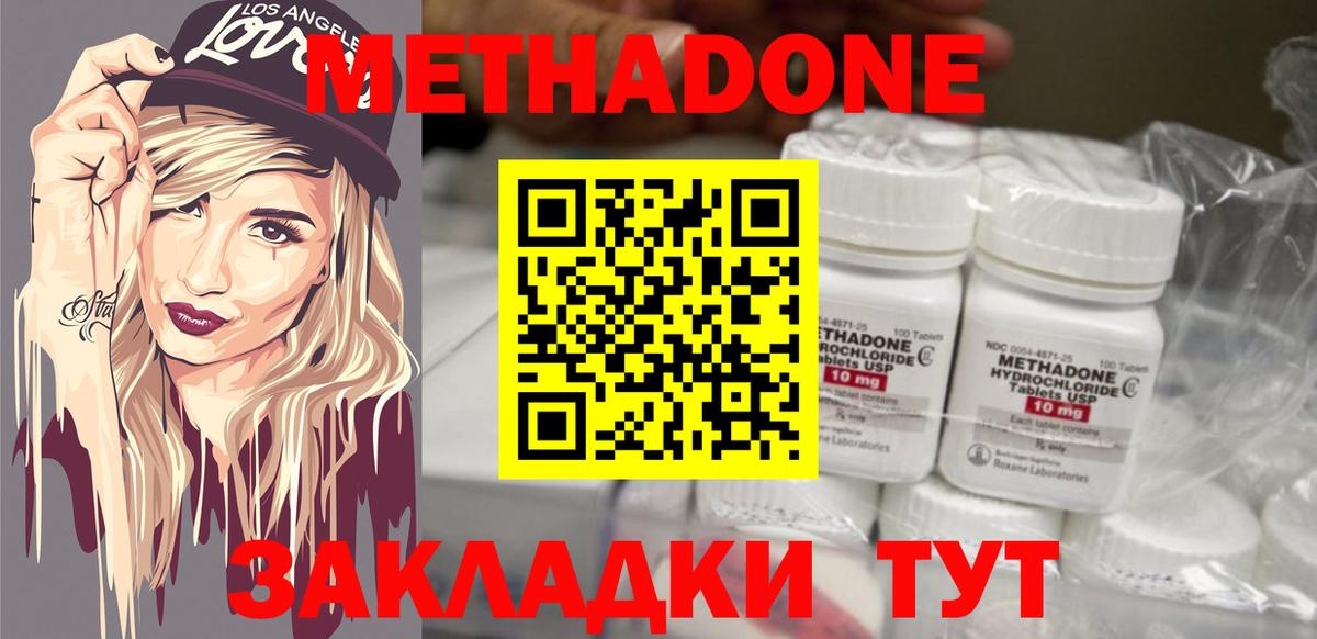 Конаково  Метадон мёд  Метадон methadone  Вход с VPN 