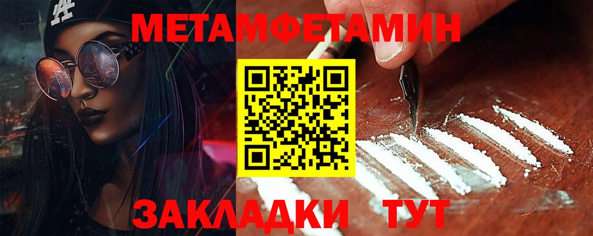 Конаково  МЕТАМФЕТАМИН  Вход с VPN  МЕТАМФЕТАМИН винт 