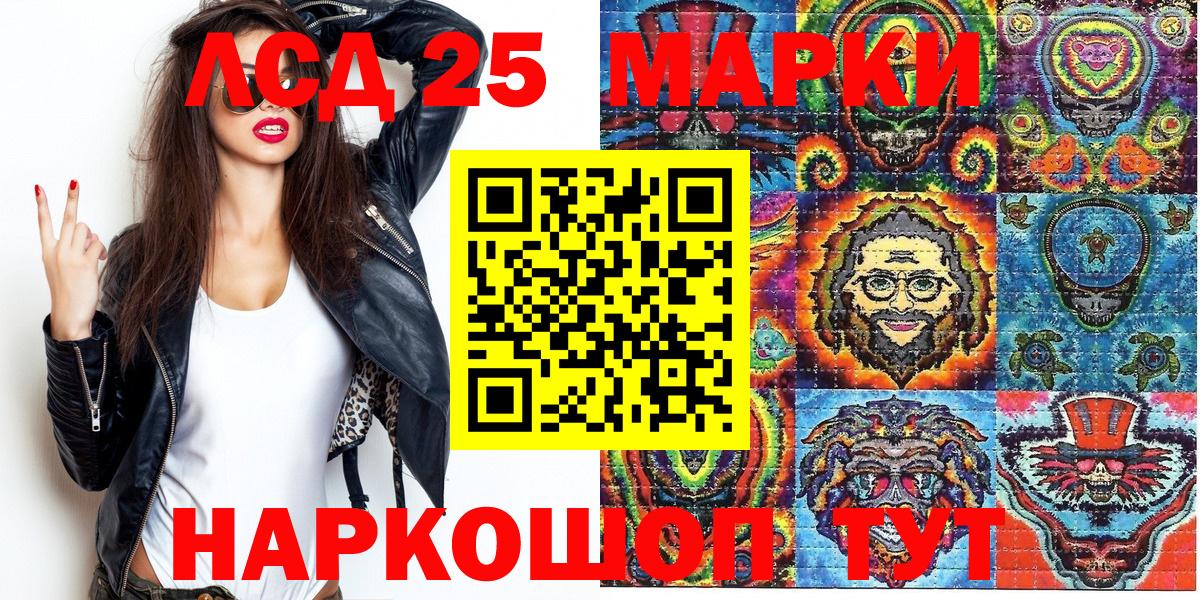 Наркотические марки 1500мкг Конаково