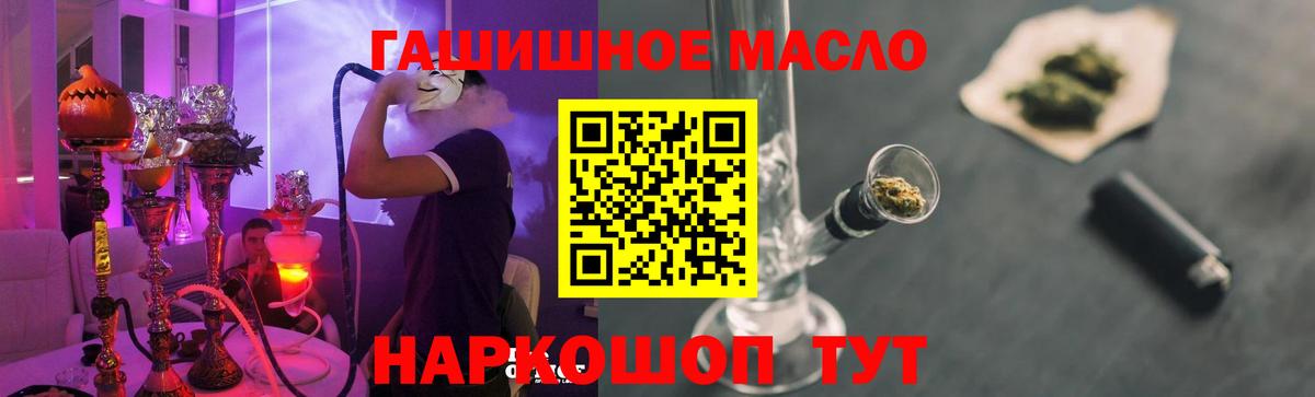 Дистиллят ТГК вейп  Вход с VPN  Дистиллят ТГК концентрат  Конаково 